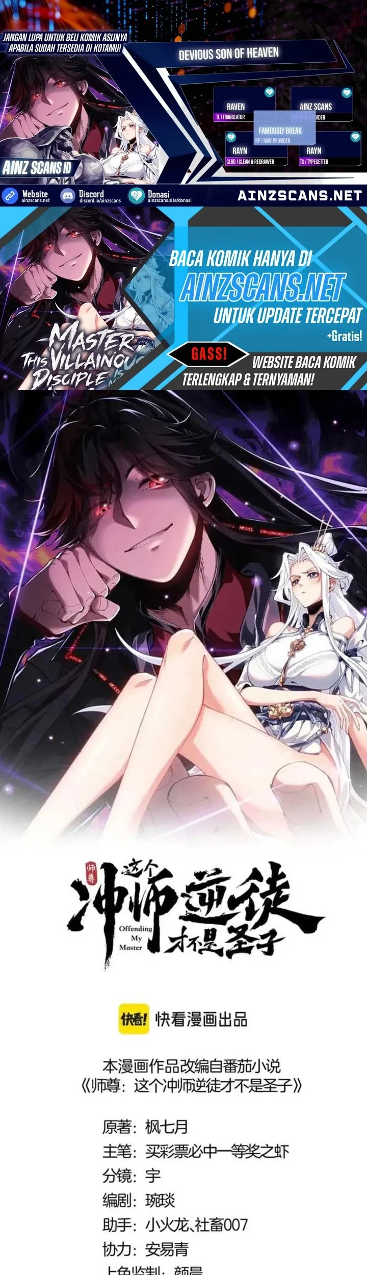 Devious Son Of Heaven Chapter 173 - halaman 1