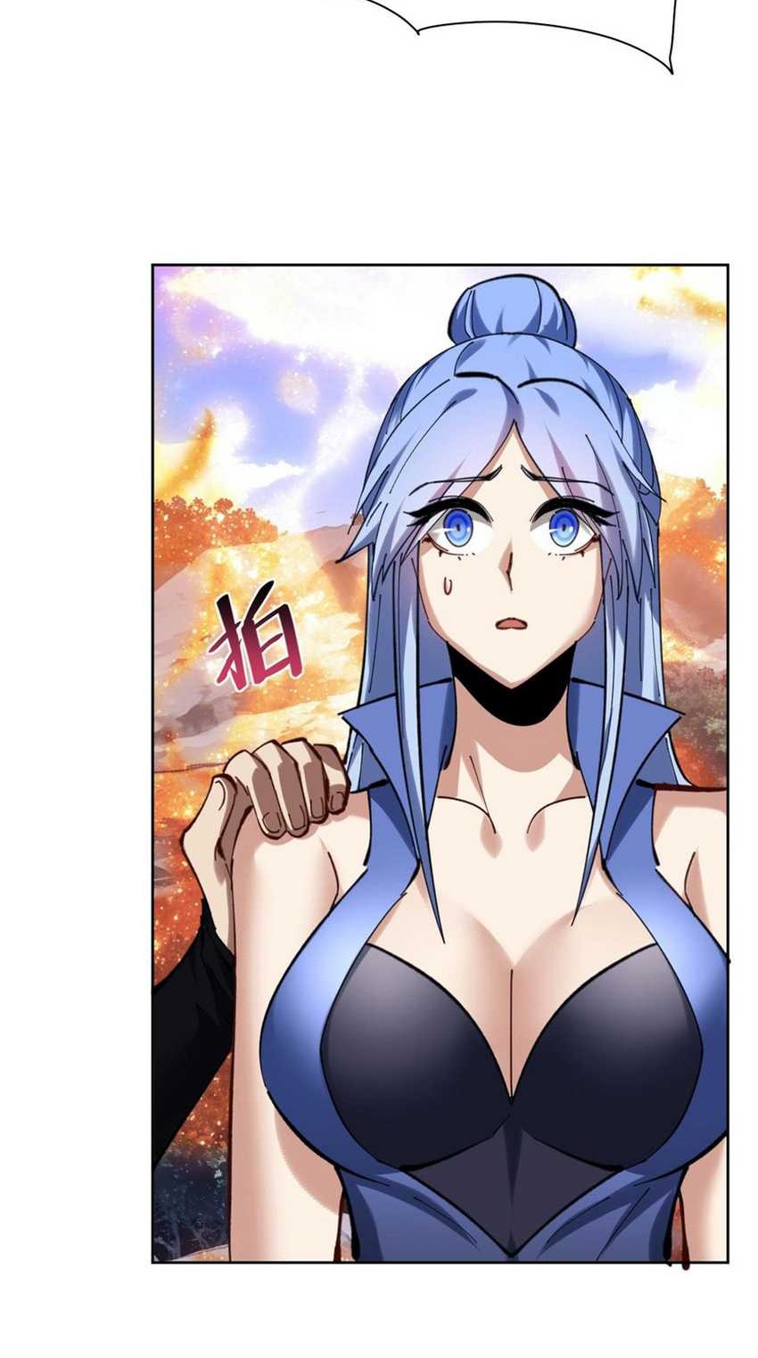 Devious Son Of Heaven Chapter 20 - halaman 41
