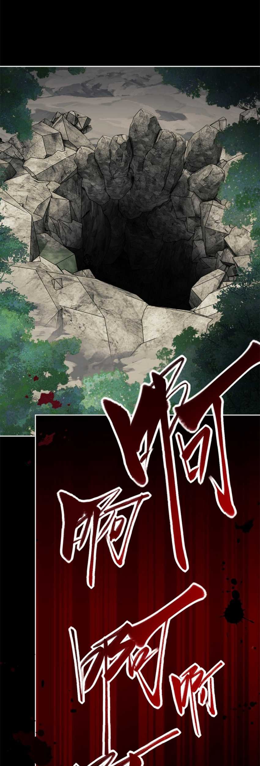 Devious Son Of Heaven Chapter 24 - halaman 30