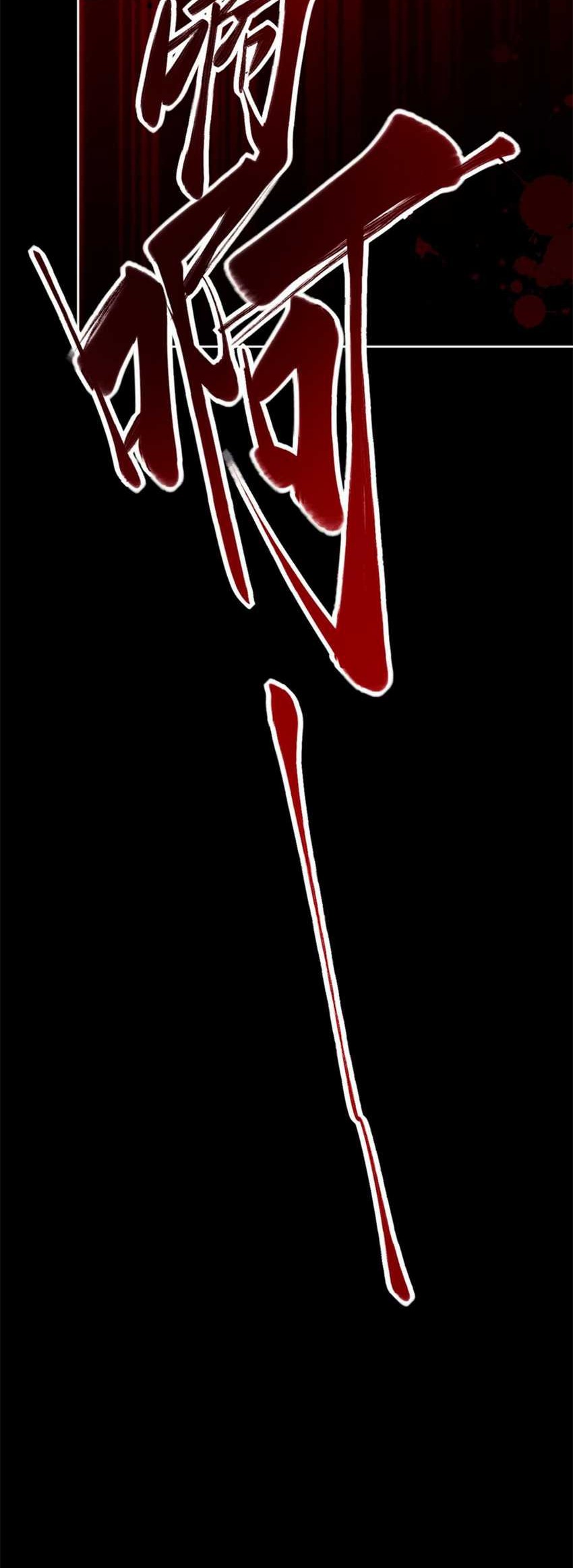 Devious Son Of Heaven Chapter 24 - halaman 31