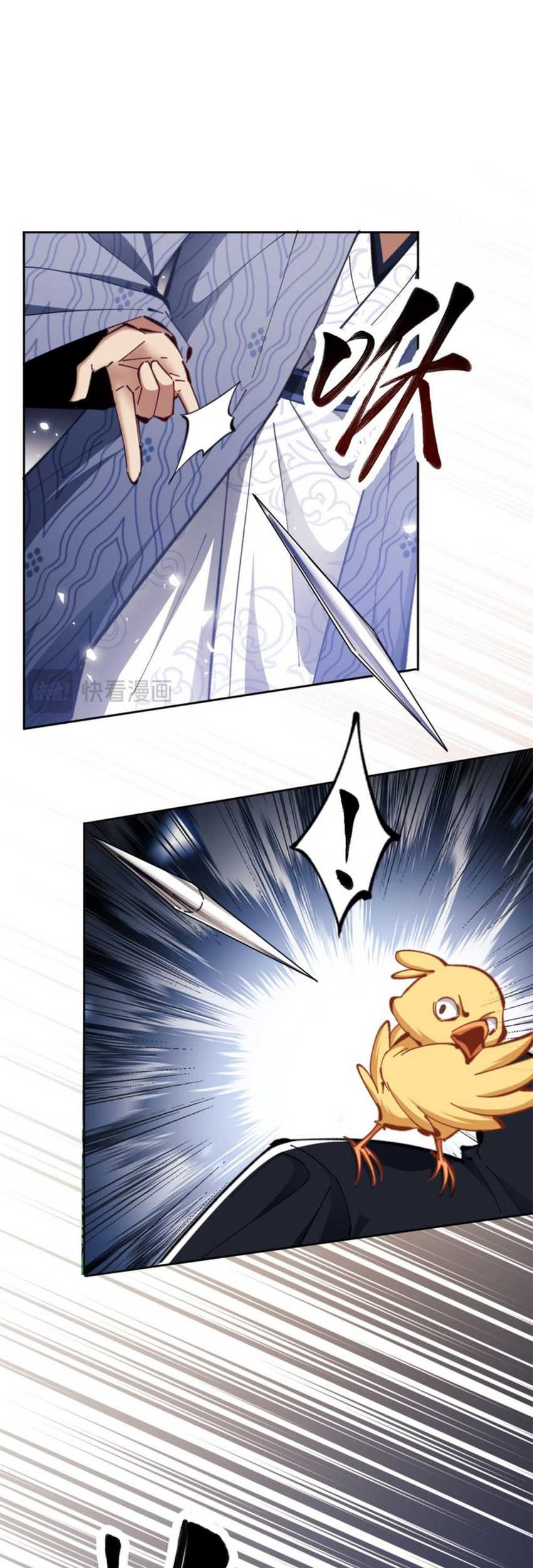 Devious Son Of Heaven Chapter 24 - halaman 45