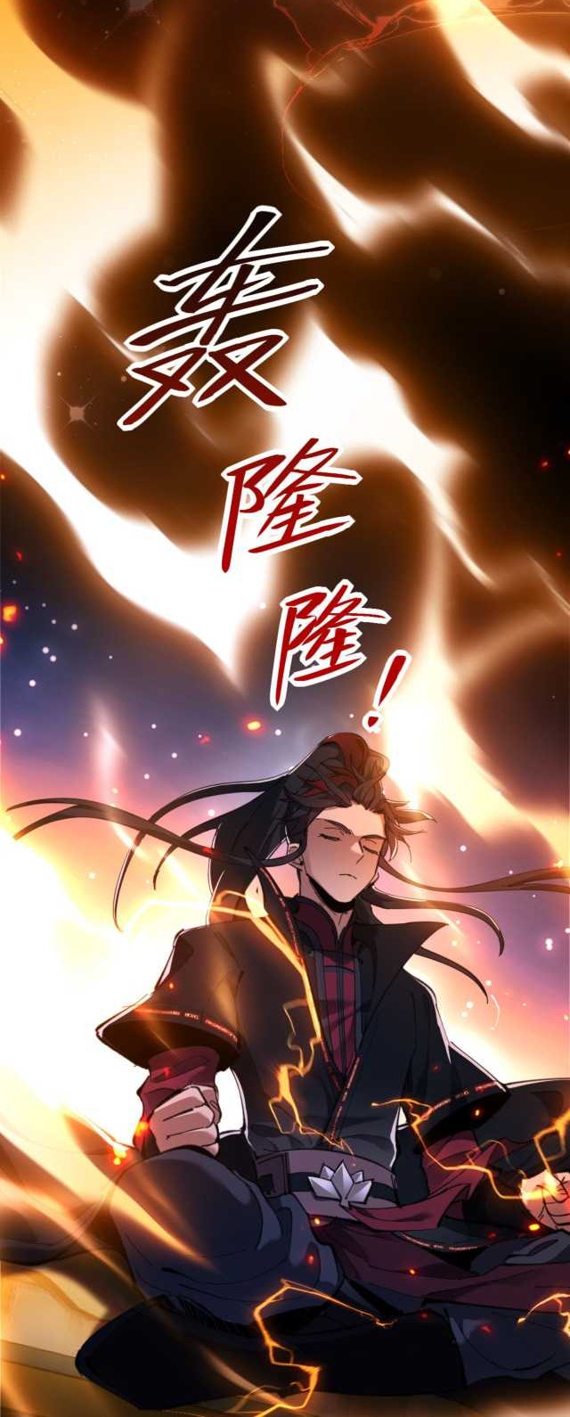 Devious Son Of Heaven Chapter 3 - halaman 29