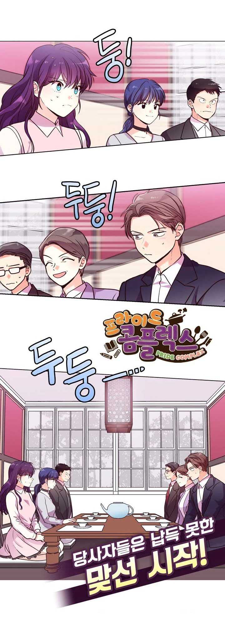 Devious Son Of Heaven Chapter 49 - halaman 2