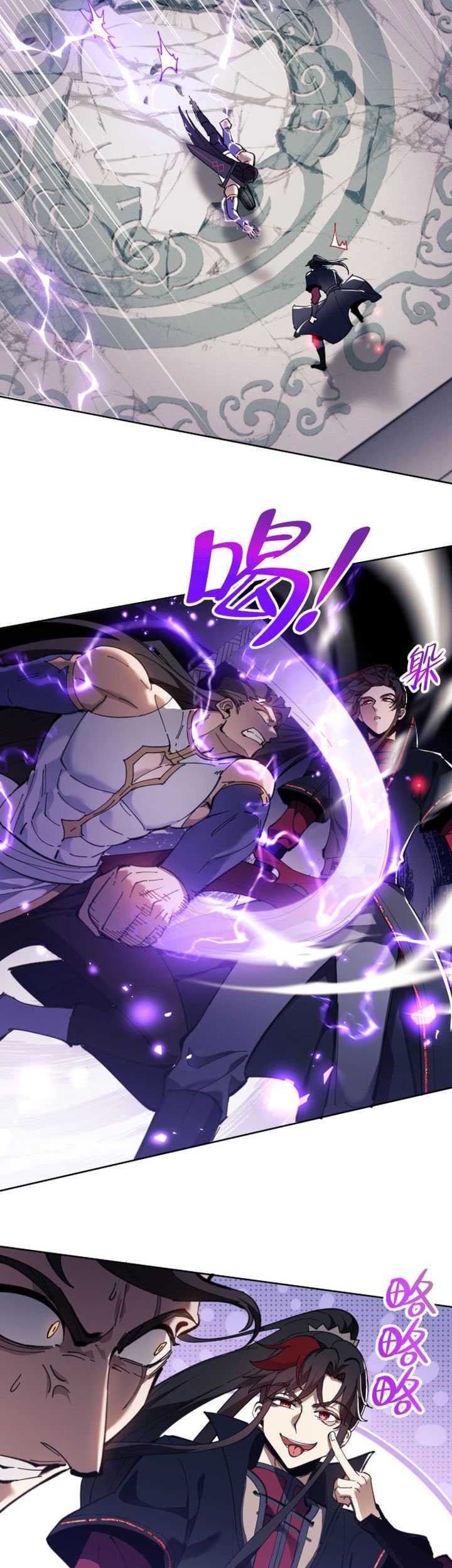 Devious Son Of Heaven Chapter 6 - halaman 25
