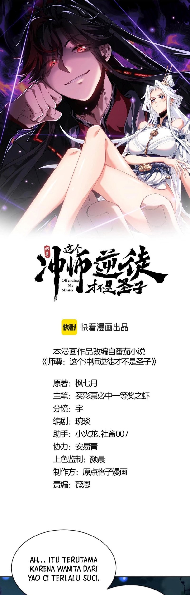 Devious Son Of Heaven Chapter 64 - halaman 4