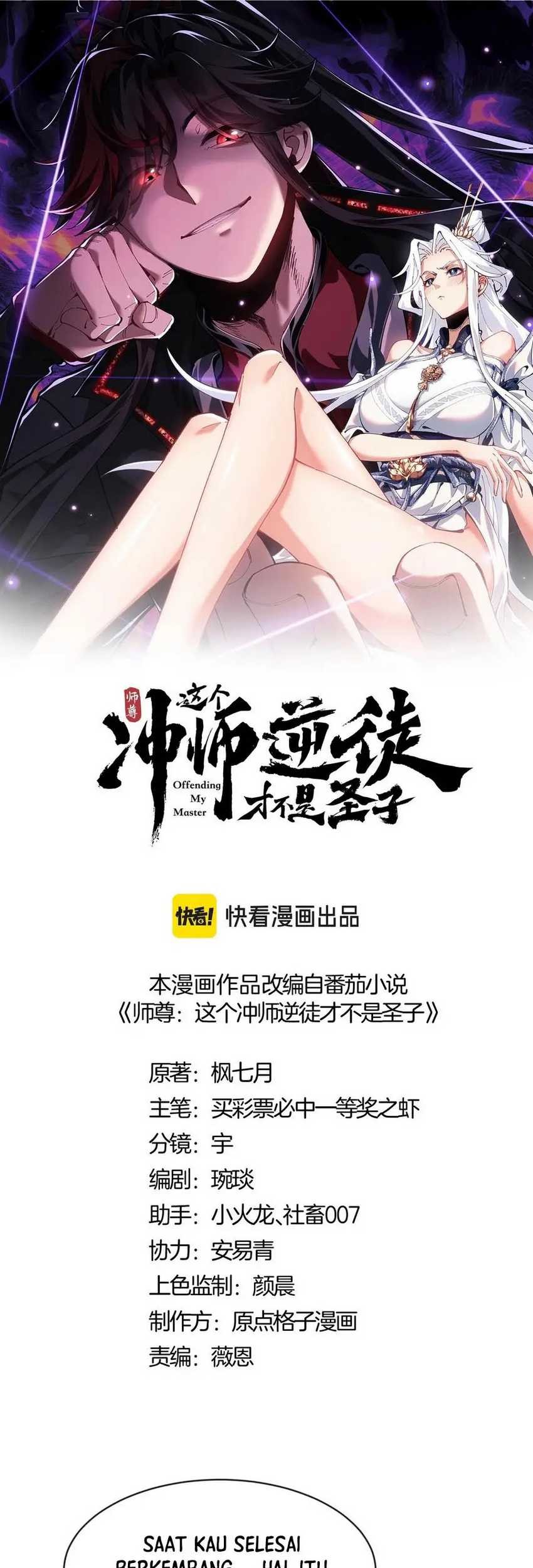 Devious Son Of Heaven Chapter 65 - halaman 4