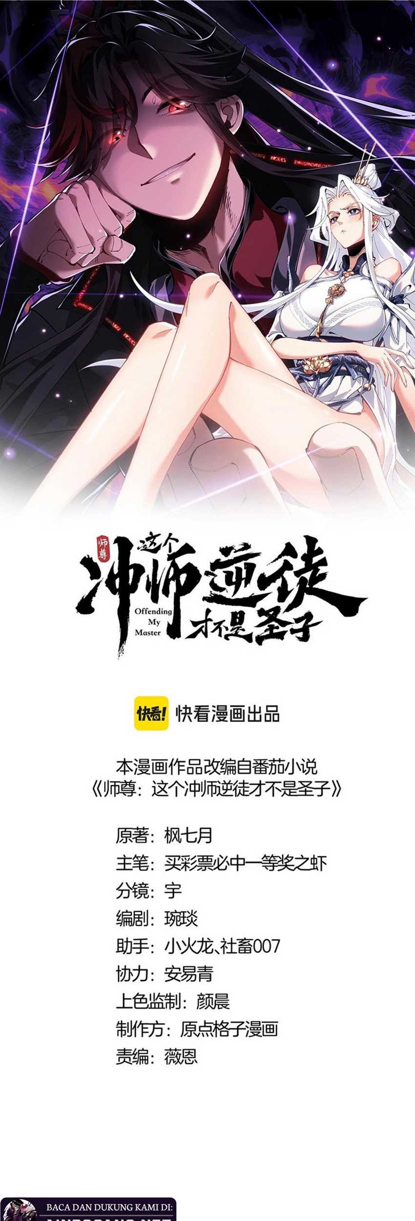 Devious Son Of Heaven Chapter 67 - halaman 4