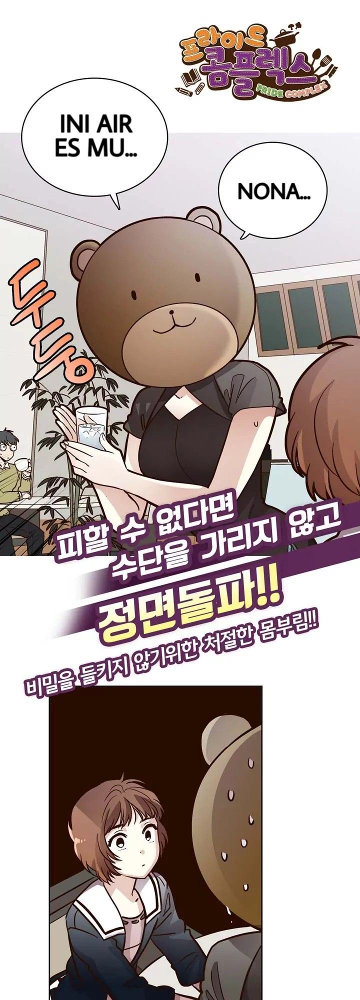 Devious Son Of Heaven Chapter 8 - halaman 6
