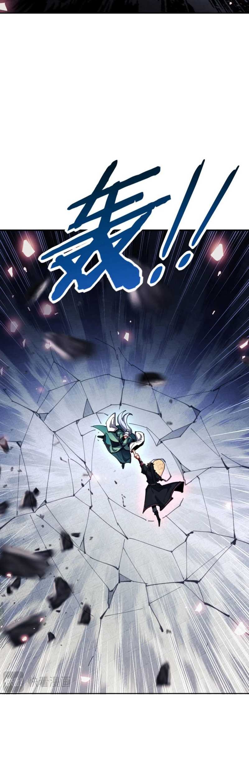 Devious Son Of Heaven Chapter 81 - halaman 30