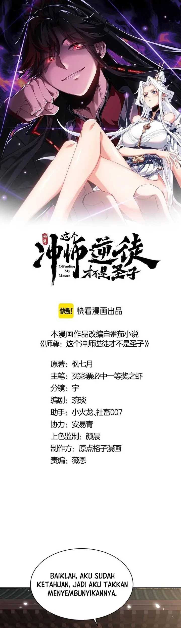 Devious Son Of Heaven Chapter 89 - halaman 3