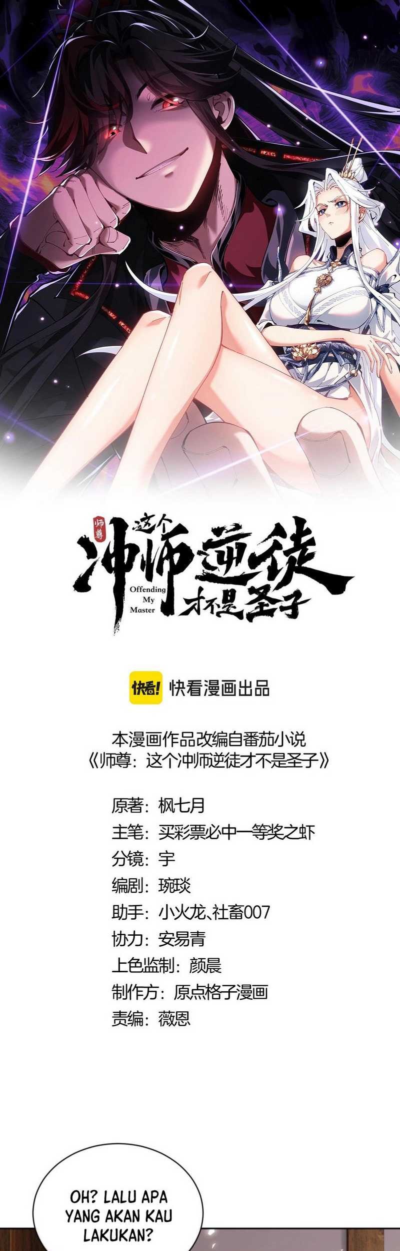 Devious Son Of Heaven Chapter 90 - halaman 3