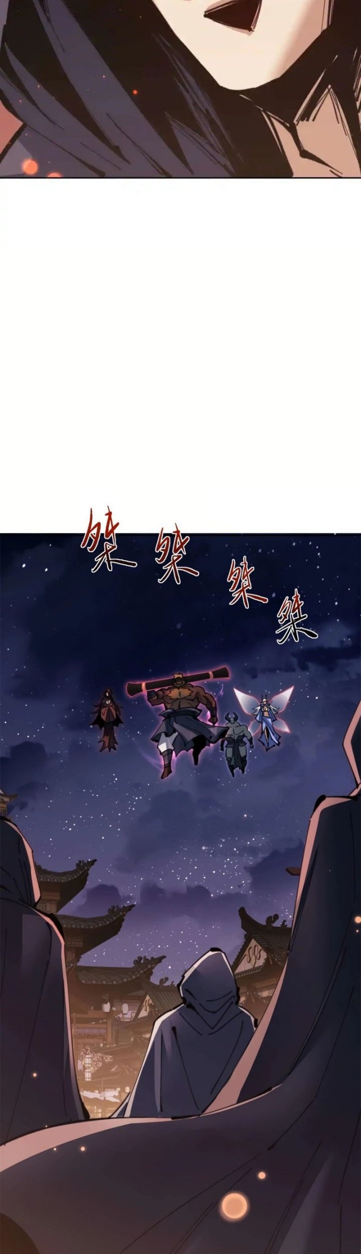 Devious Son Of Heaven Chapter 98 - halaman 20