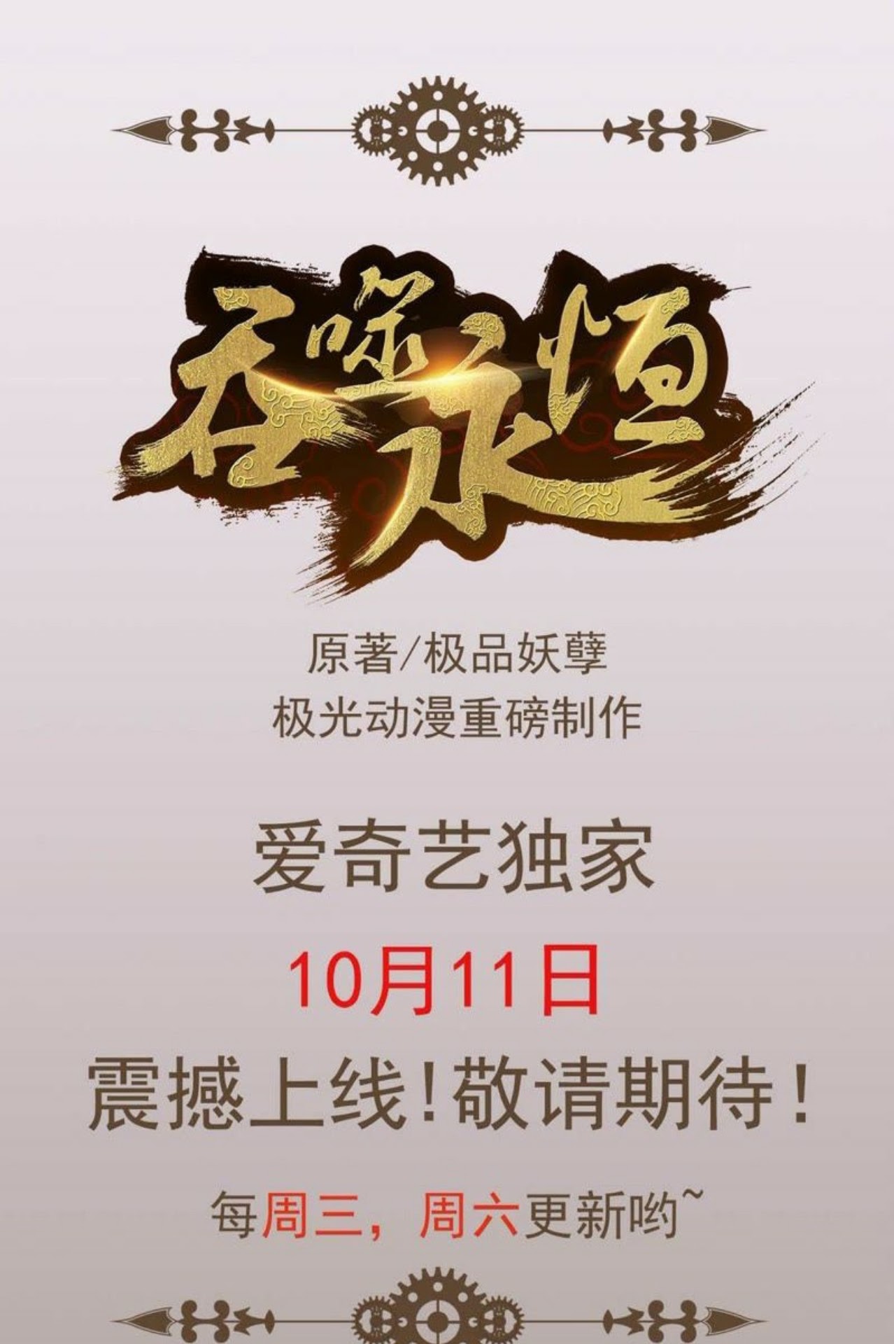 Devouring Eternity Chapter 0 - halaman 22