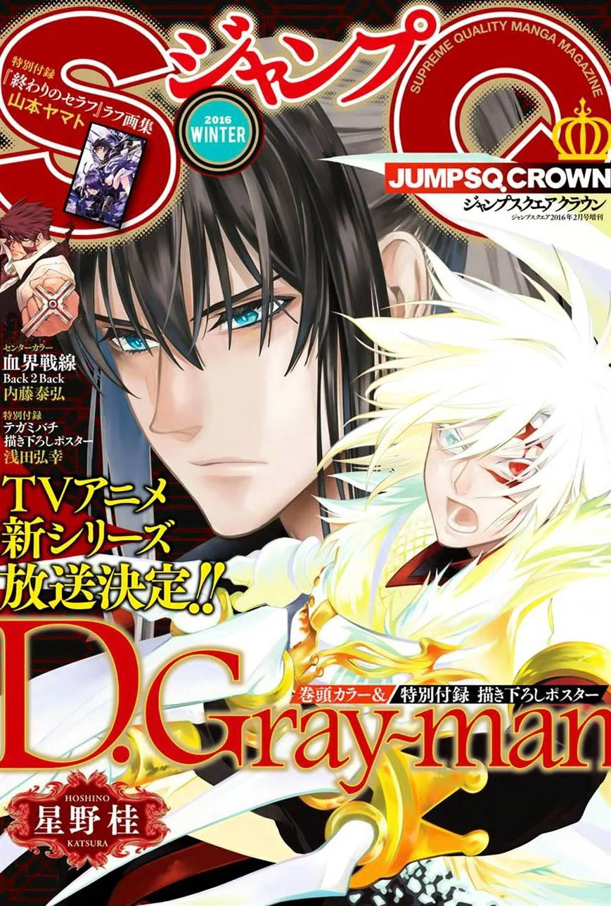 D.Gray-man Chapter 221 - halaman 2