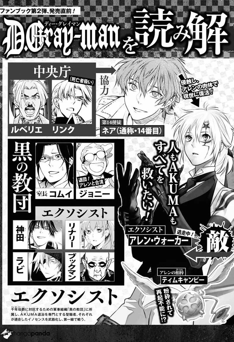 D.Gray-man Chapter 224 - halaman 11