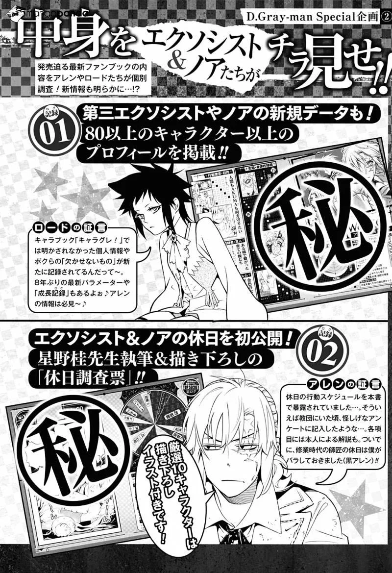 D.Gray-man Chapter 224 - halaman 14