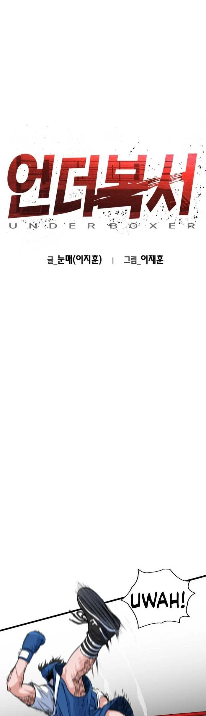D.Gray-man Chapter 237 - halaman 14