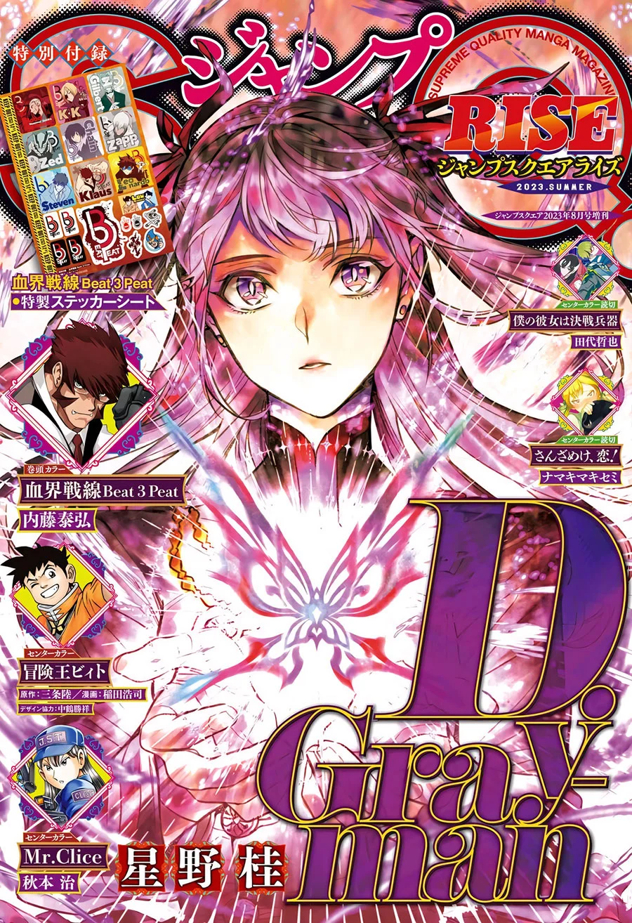 D.Gray-man Chapter 248 - halaman 2
