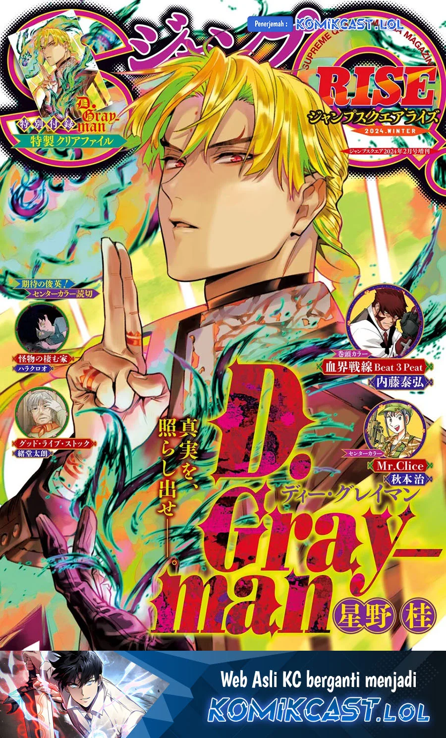 D.Gray-man Chapter 250 - halaman 2