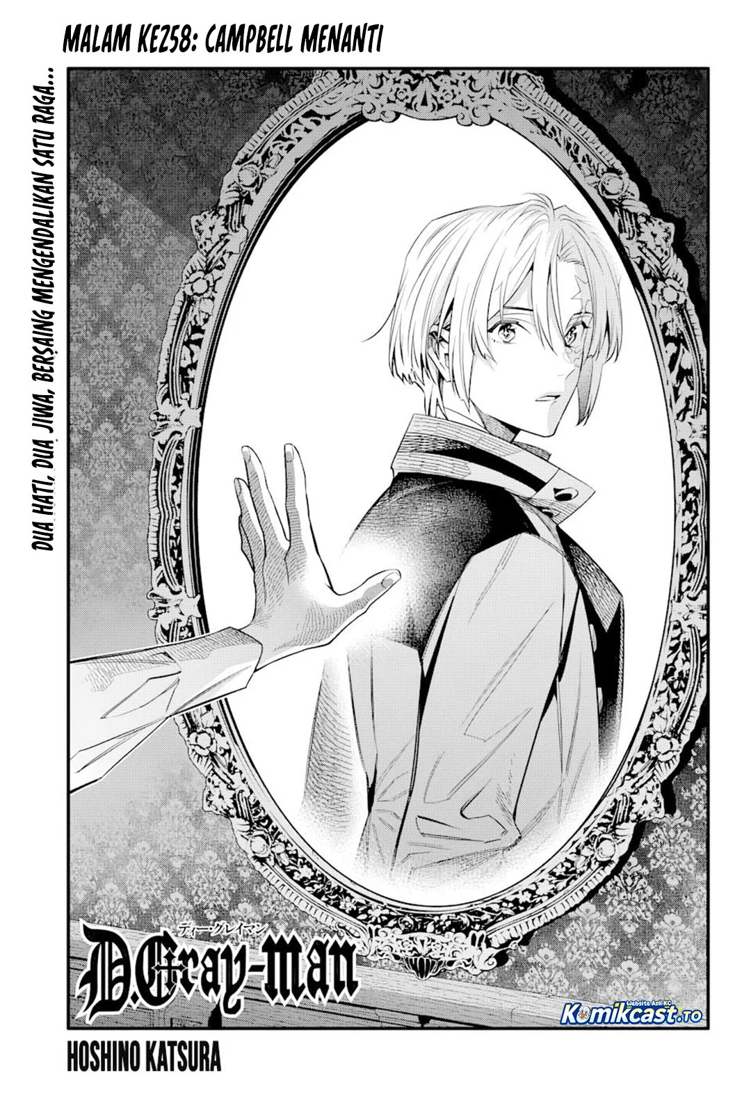 D.Gray-man Chapter 258 - halaman 6
