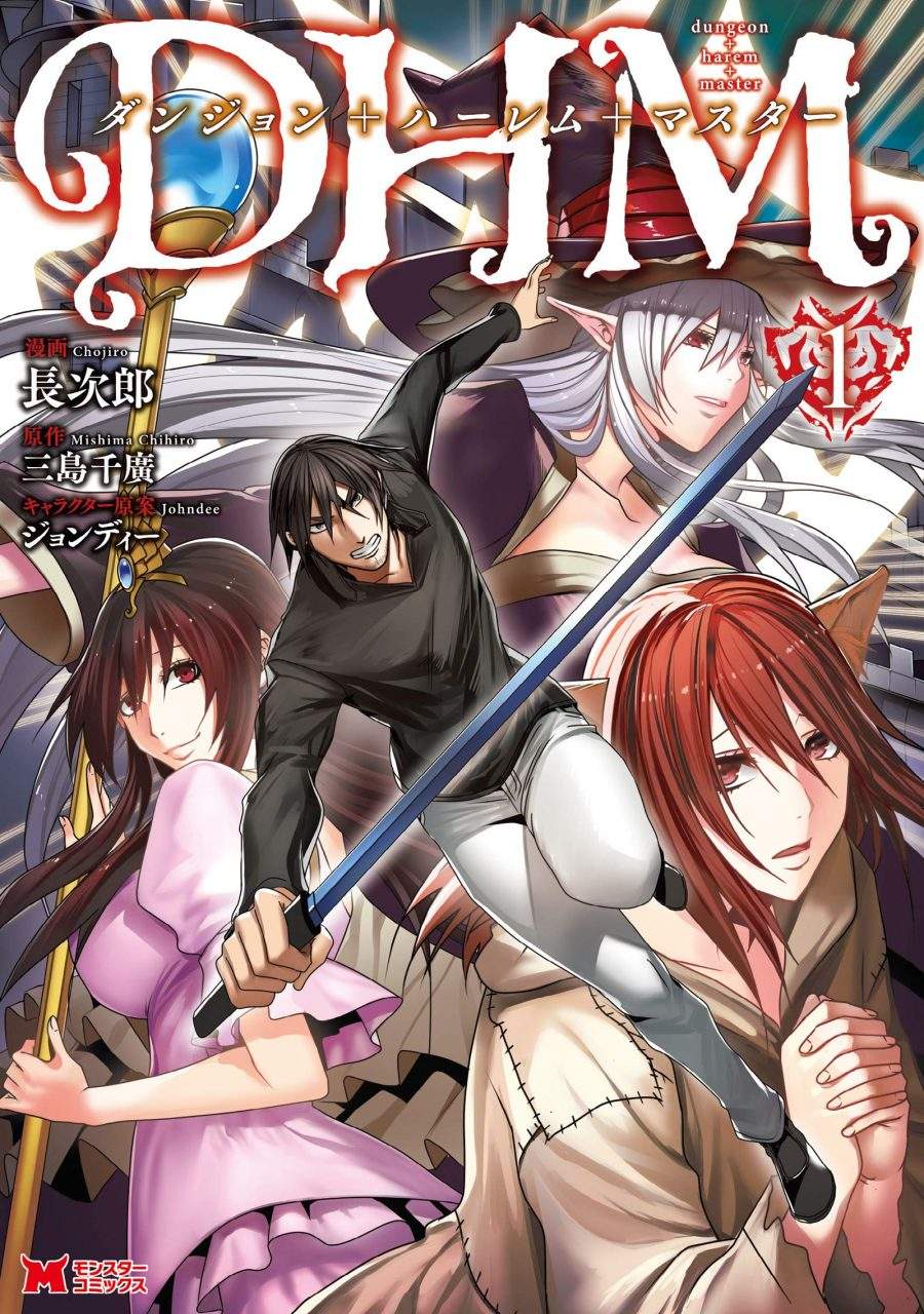 DHM – Dungeon + Harem + Master Chapter 1.2 - halaman 2