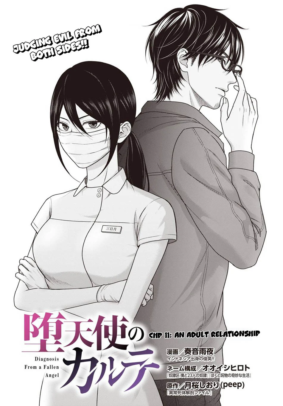 Diagnosis From a Fallen Angel Chapter 11 - halaman 4