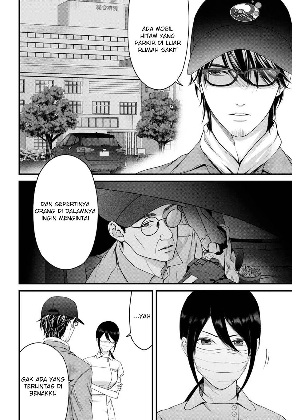 Diagnosis From a Fallen Angel Chapter 13 - halaman 16