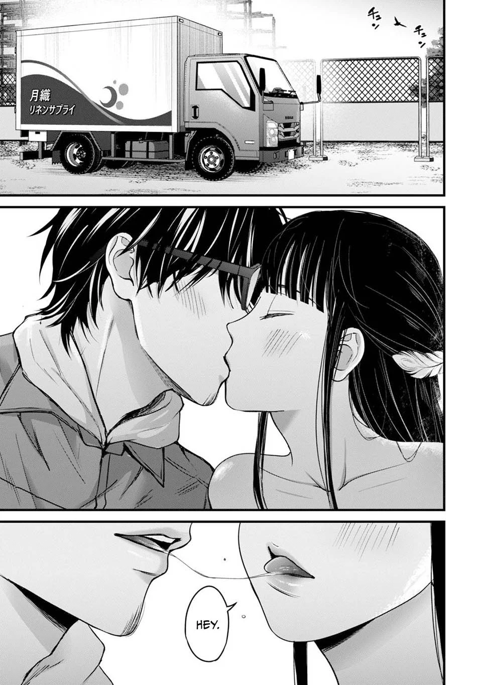 Diagnosis From a Fallen Angel Chapter 15 - halaman 16