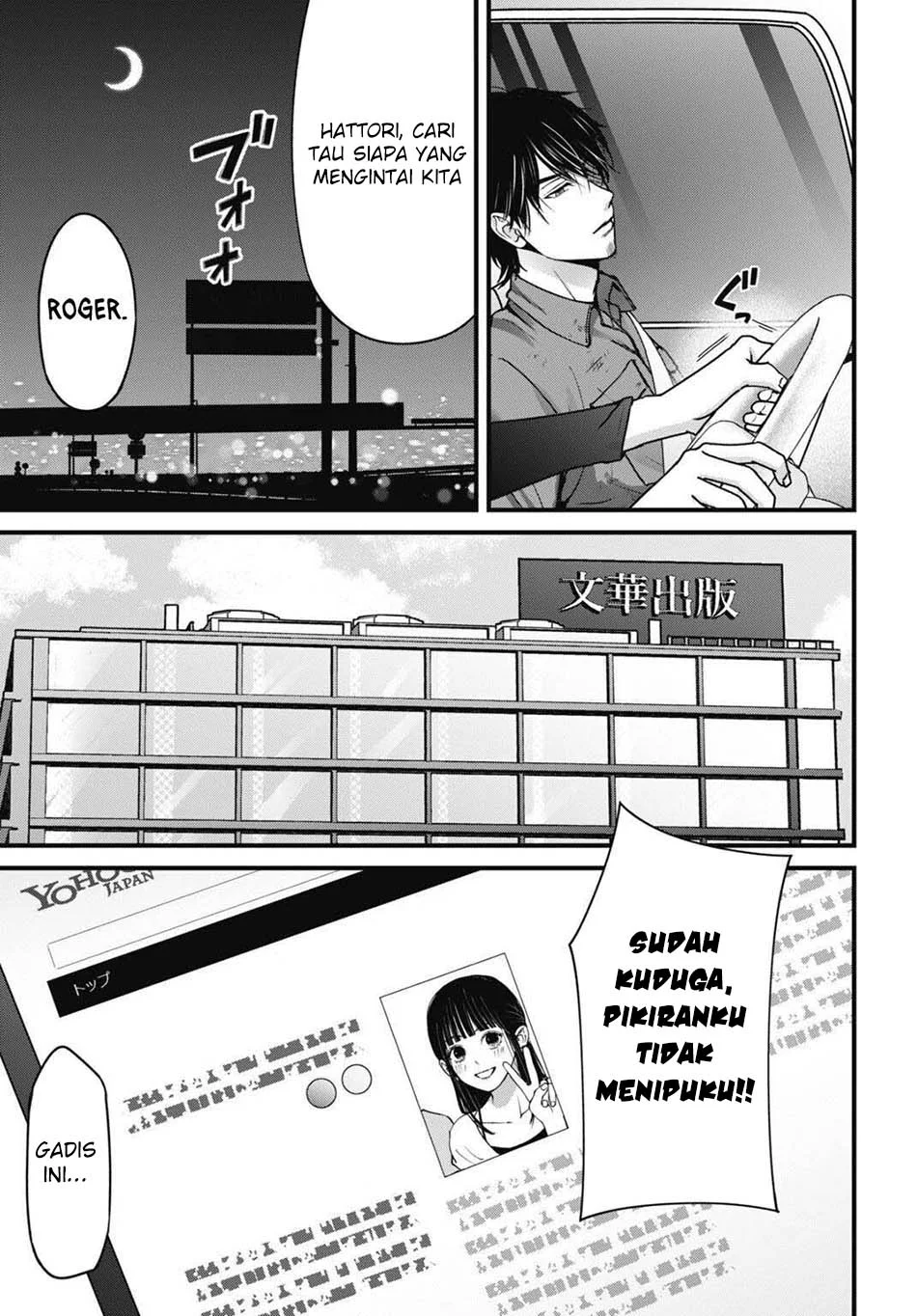 Diagnosis From a Fallen Angel Chapter 17 - halaman 21