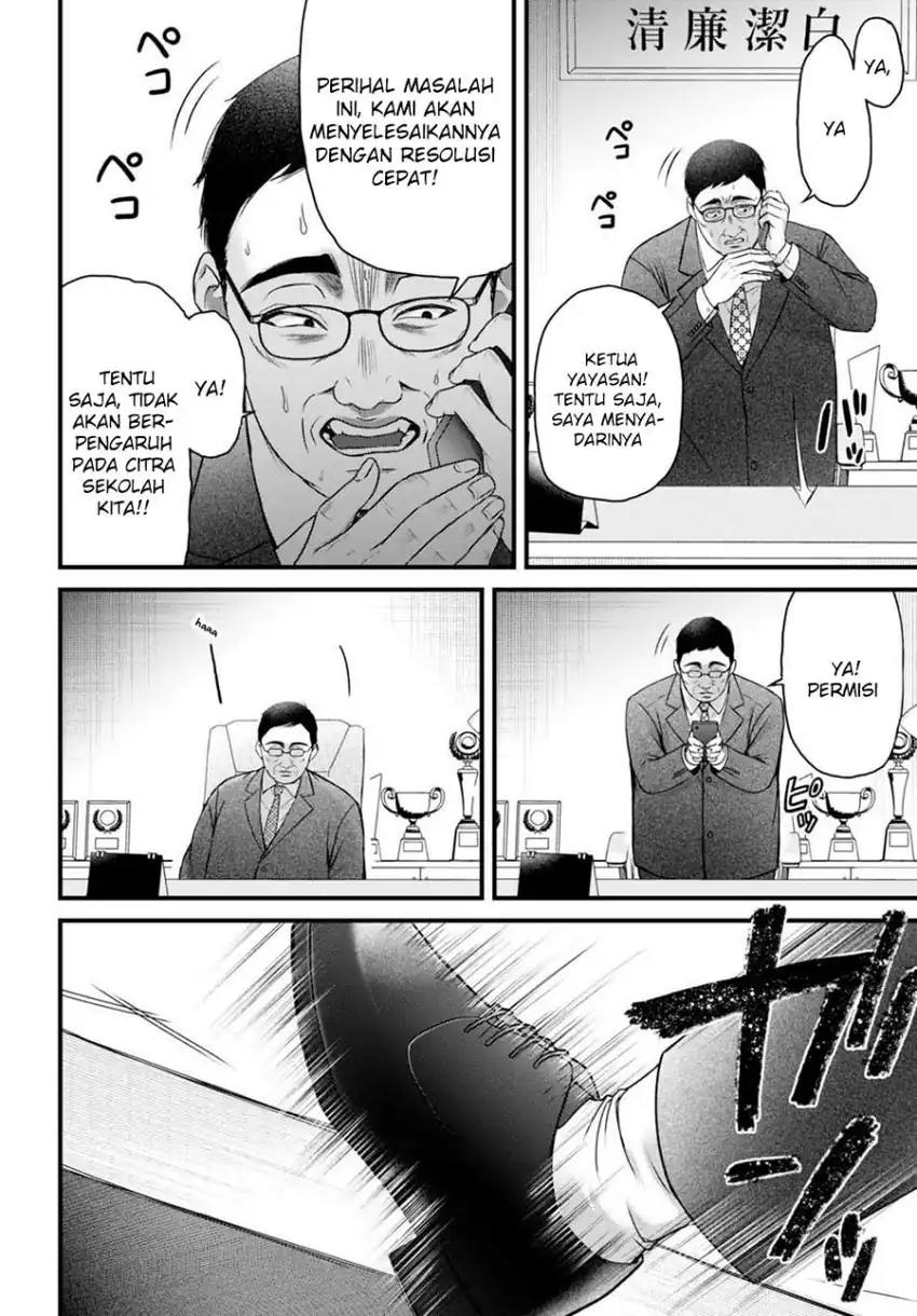 Diagnosis From a Fallen Angel Chapter 8 - halaman 12