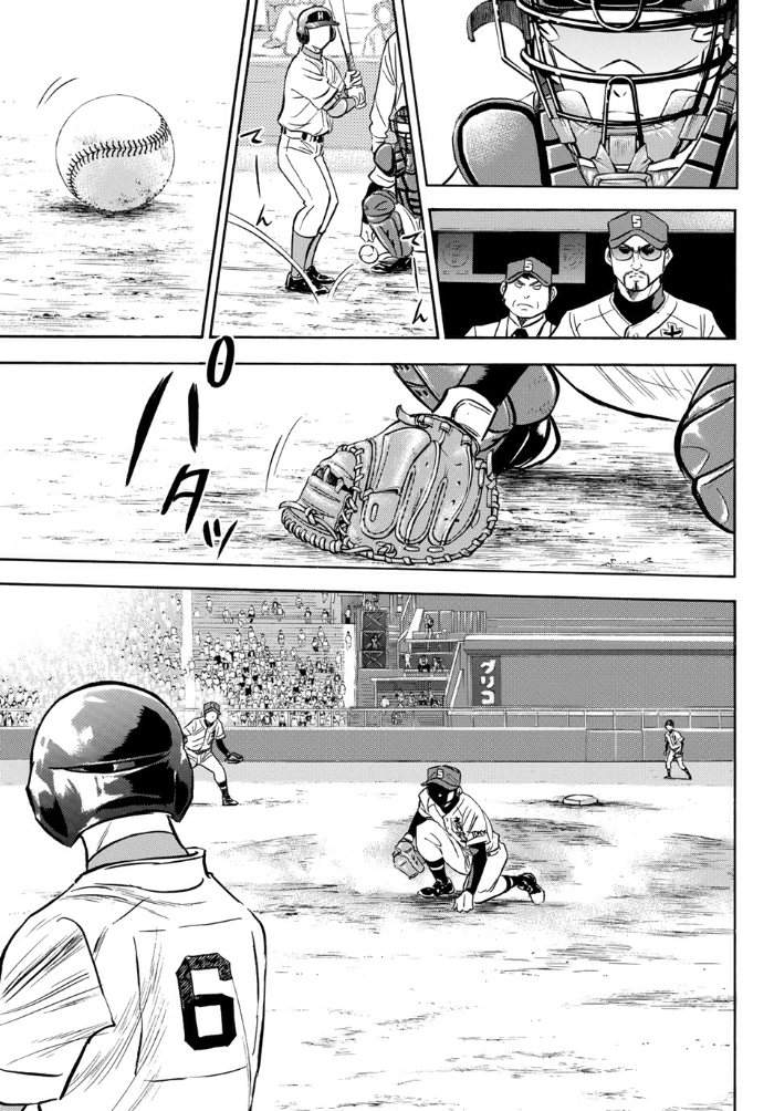 Diamond no Ace Act 2 Chapter 1 - halaman 12