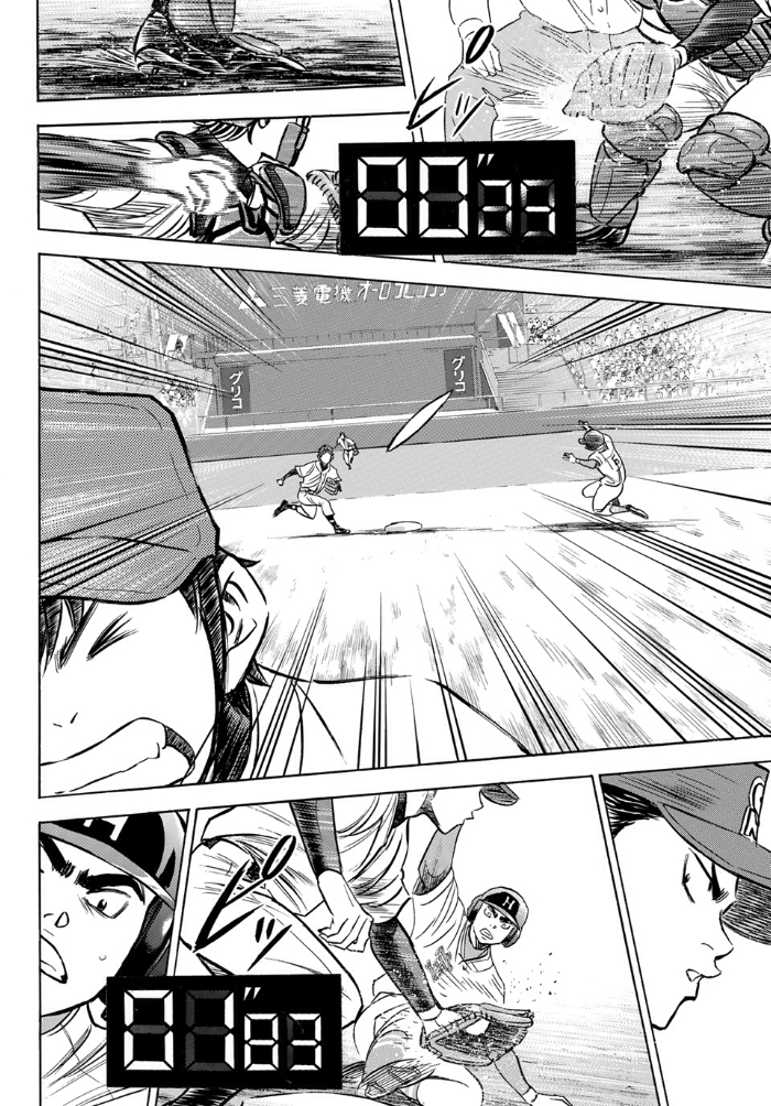 Diamond no Ace Act 2 Chapter 1 - halaman 17