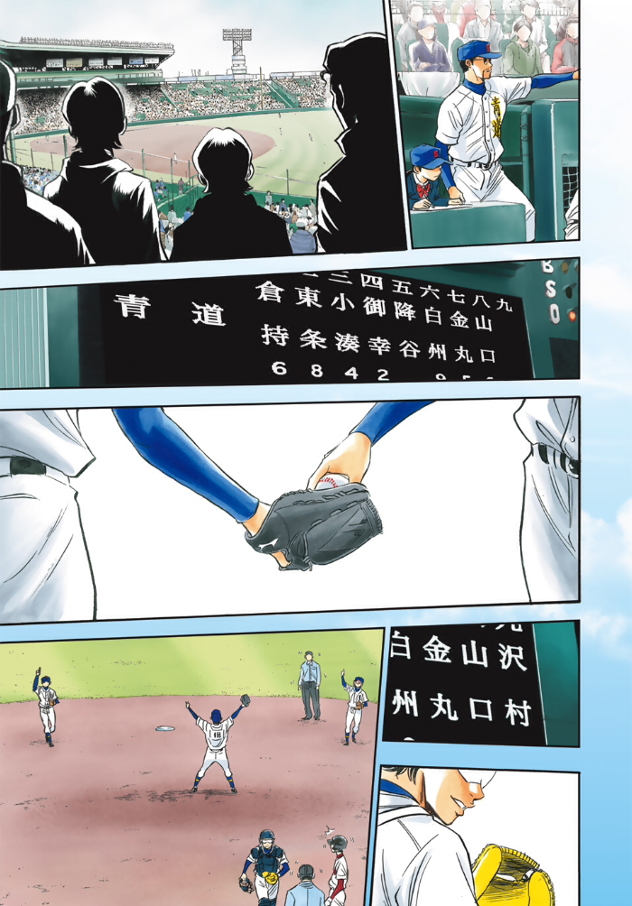 Diamond no Ace Act 2 Chapter 1 - halaman 4