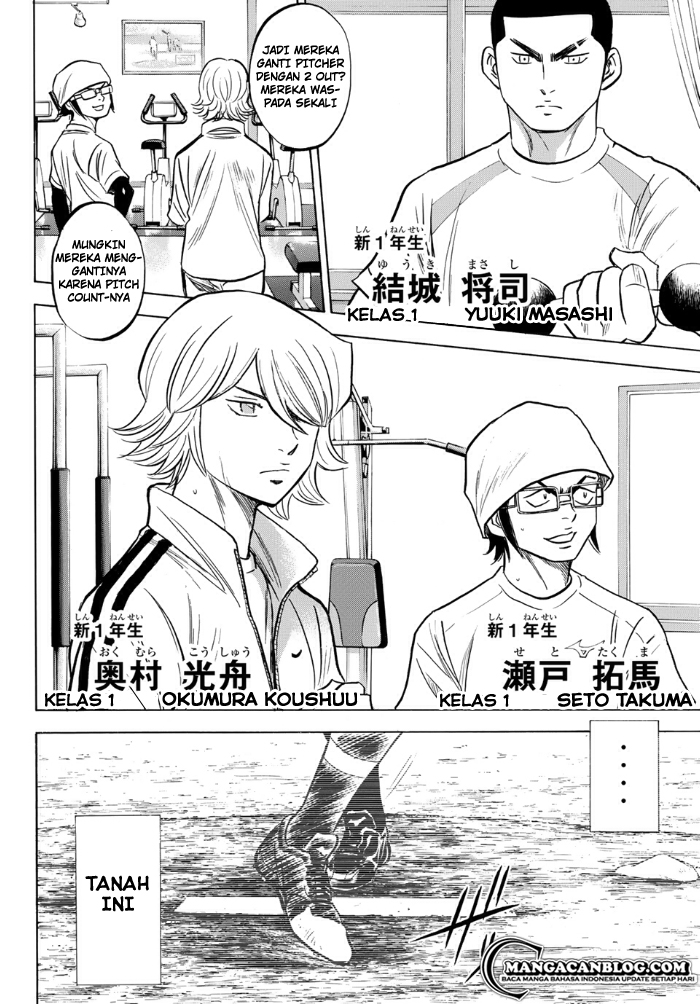 Diamond no Ace Act 2 Chapter 1 - halaman 7