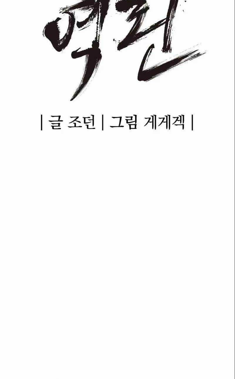 Diamond no Ace Act 2 Chapter 11 - halaman 13