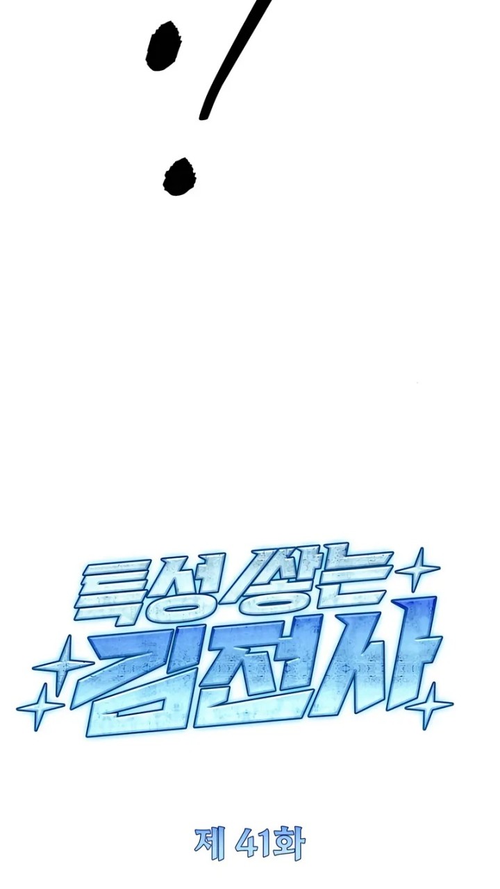 Diamond no Ace Act 2 Chapter 137 - halaman 10