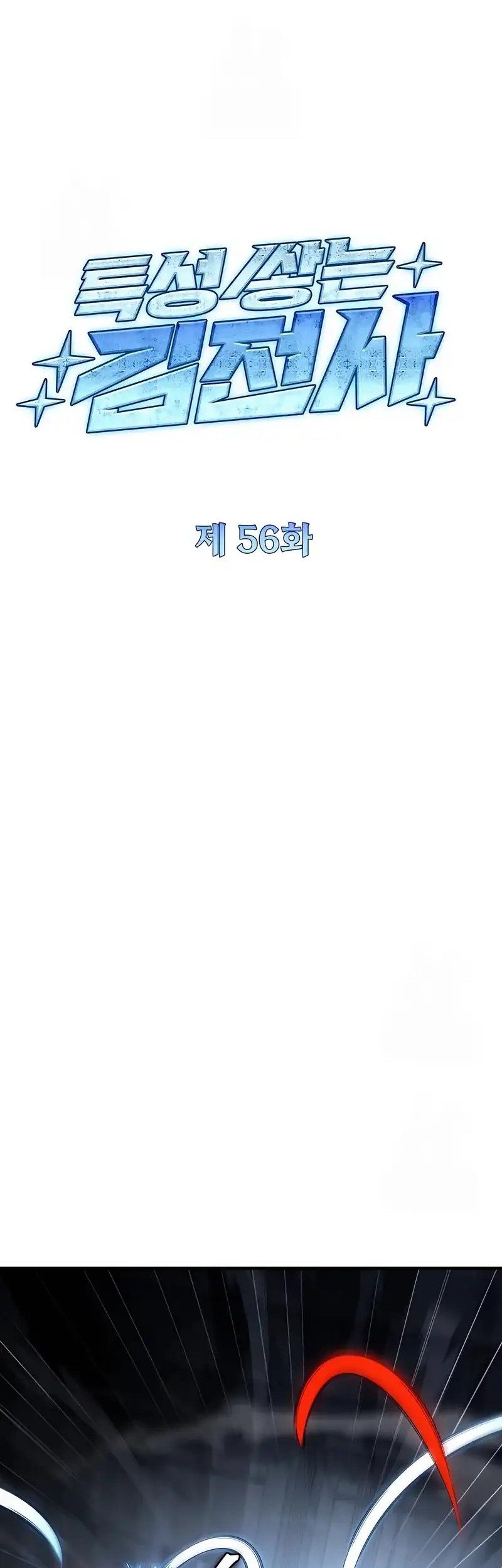 Diamond no Ace Act 2 Chapter 152 - halaman 17