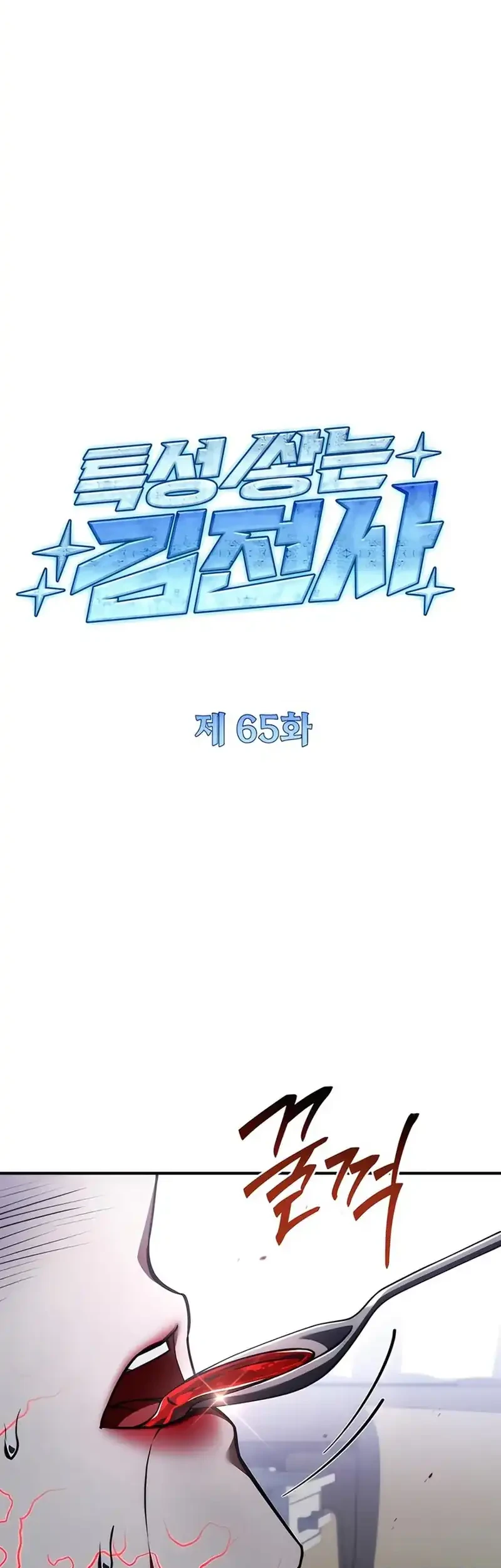 Diamond no Ace Act 2 Chapter 161 - halaman 8