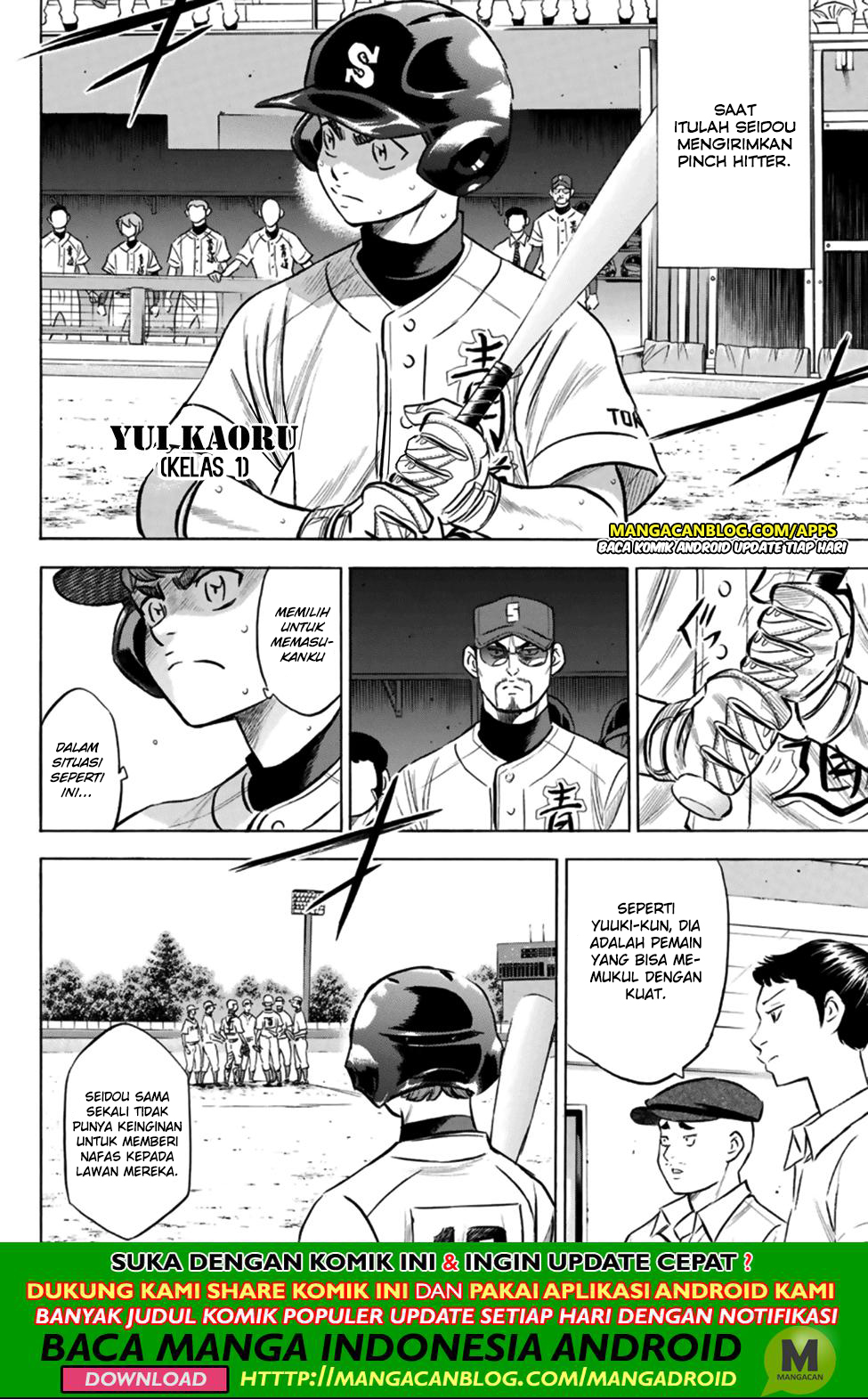 Diamond no Ace Act 2 Chapter 196 - halaman 13