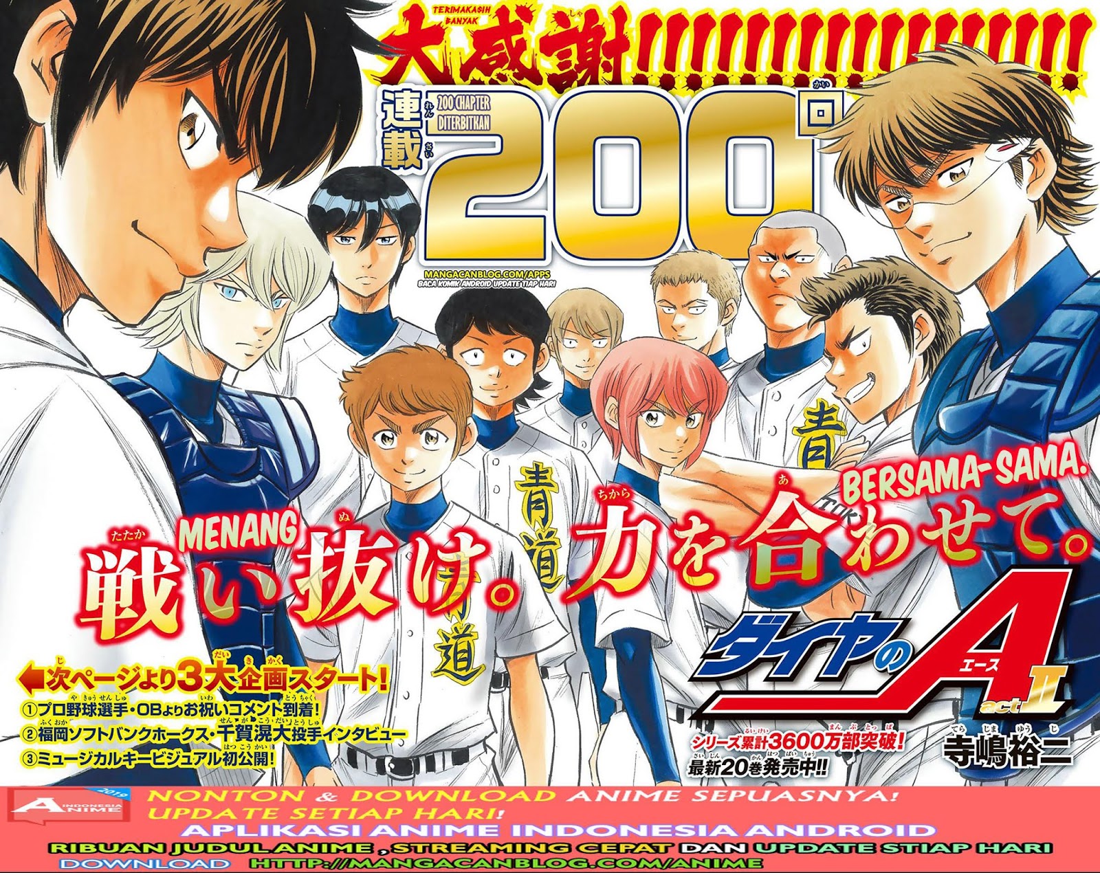 Diamond no Ace Act 2 Chapter 200 - halaman 1