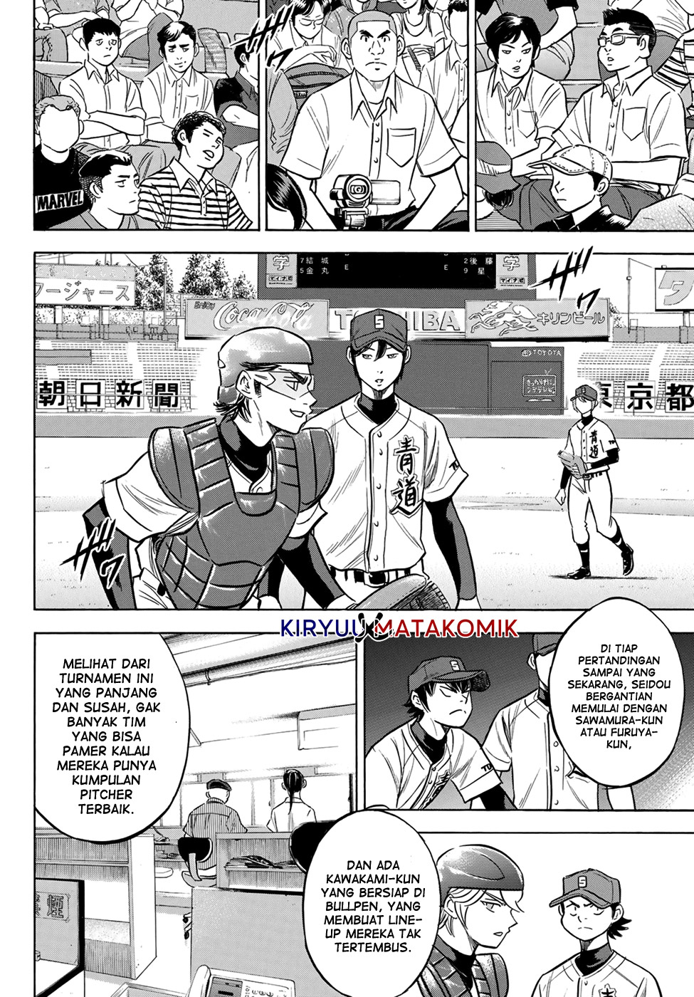 Diamond no Ace Act 2 Chapter 204 - halaman 13