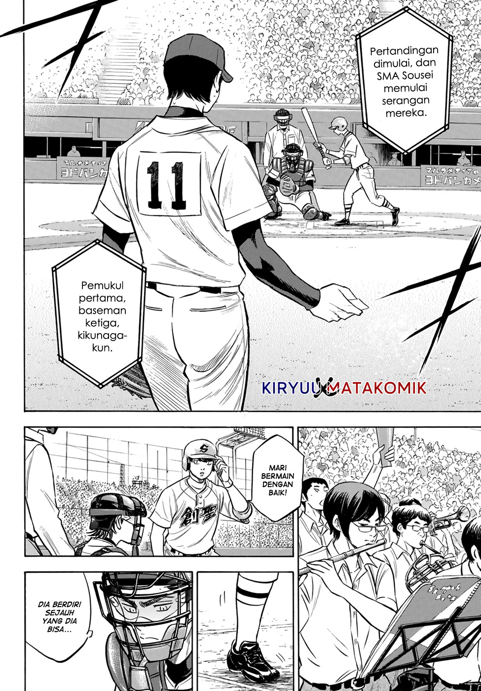 Diamond no Ace Act 2 Chapter 204 - halaman 15