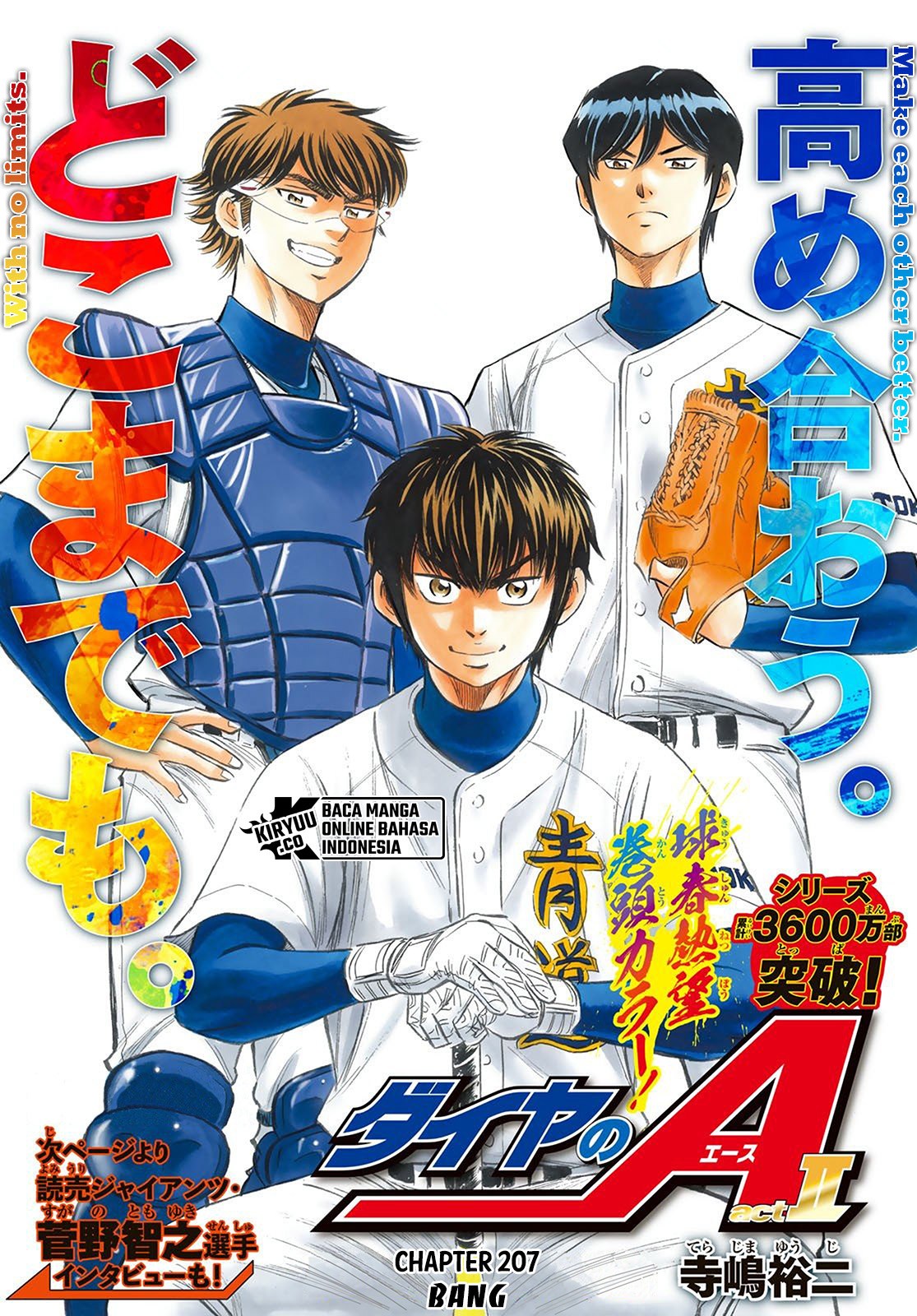 Diamond no Ace Act 2 Chapter 207 - halaman 2