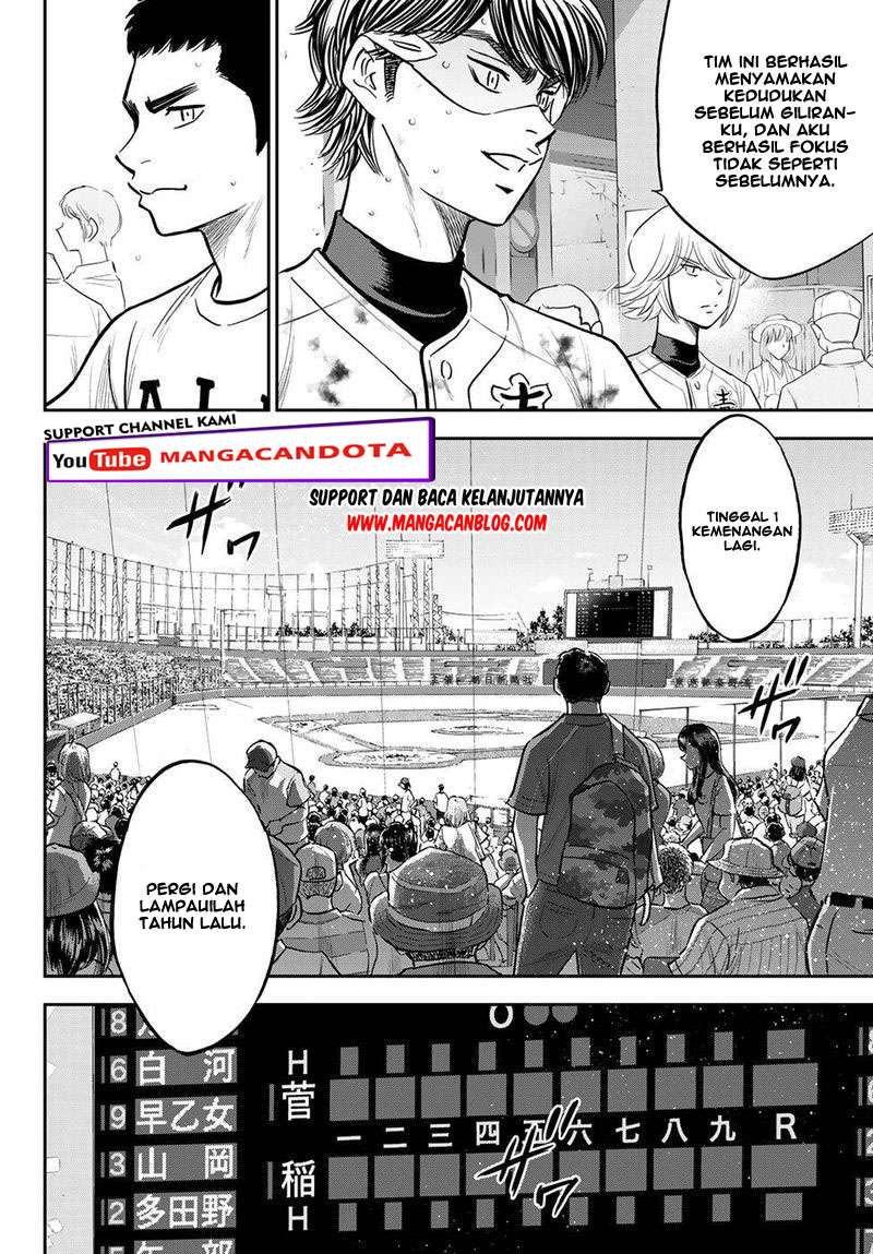 Diamond no Ace Act 2 Chapter 254 - halaman 15