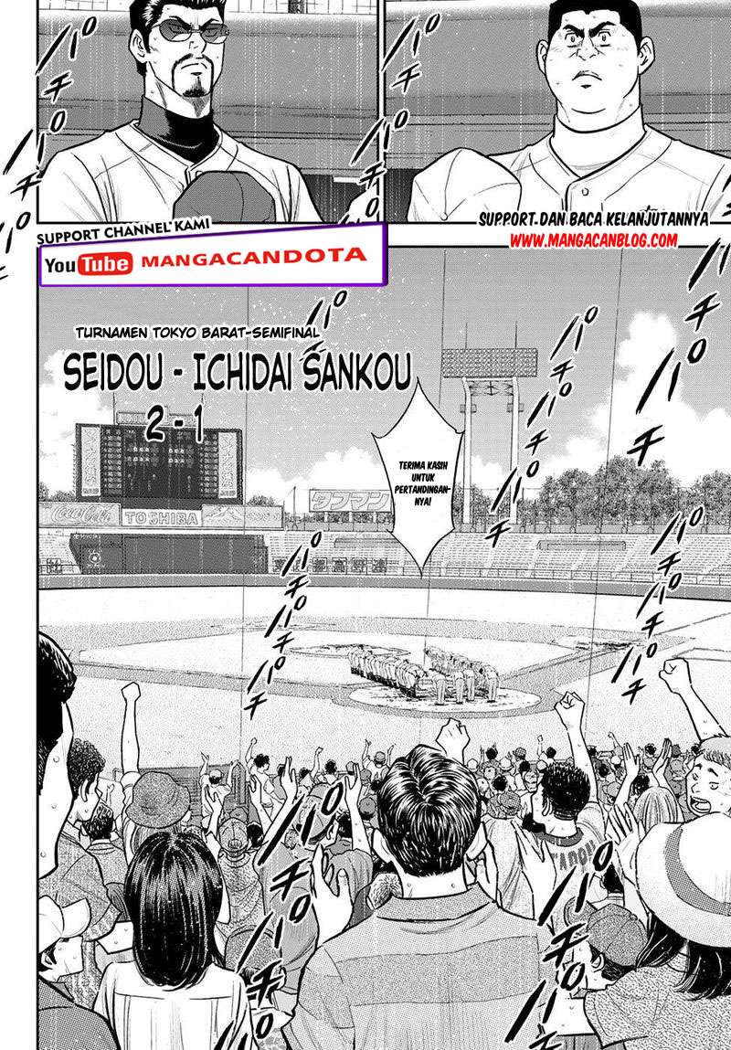 Diamond no Ace Act 2 Chapter 254 - halaman 5