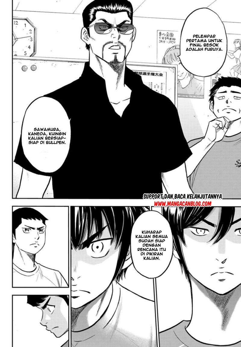 Diamond no Ace Act 2 Chapter 255 - halaman 12
