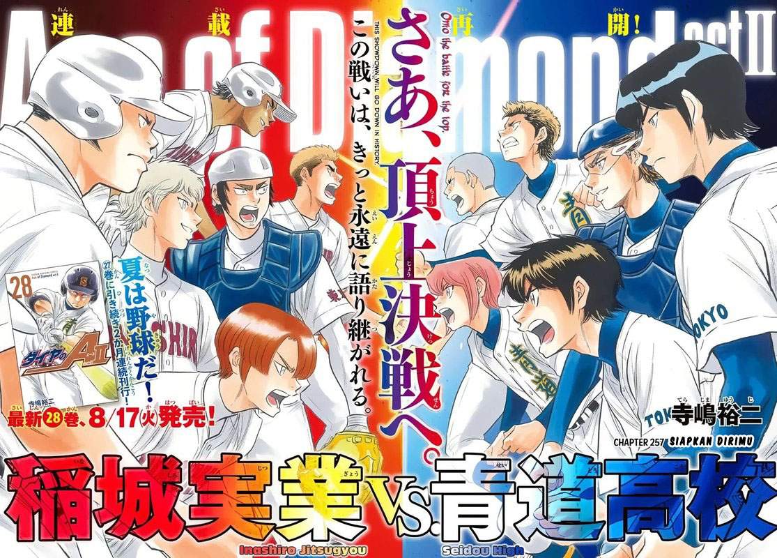 Diamond no Ace Act 2 Chapter 257 - halaman 1