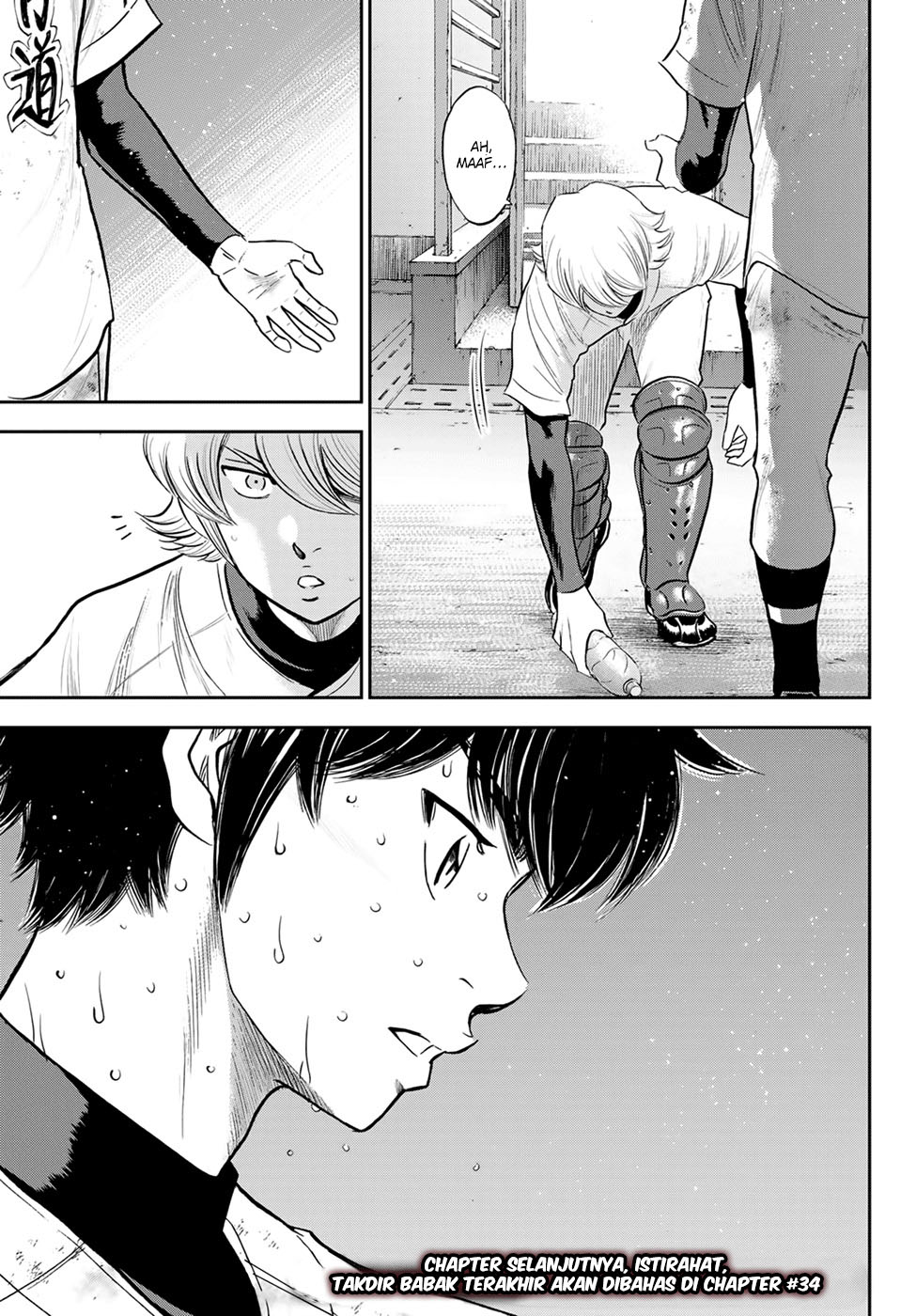 Diamond no Ace Act 2 Chapter 296 - halaman 21
