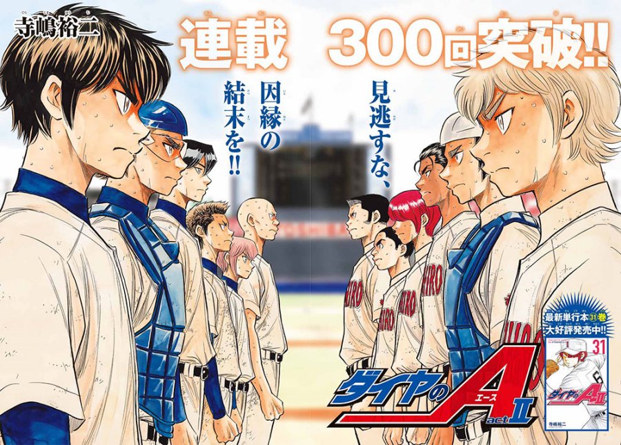 Diamond no Ace Act 2 Chapter 300 - halaman 2