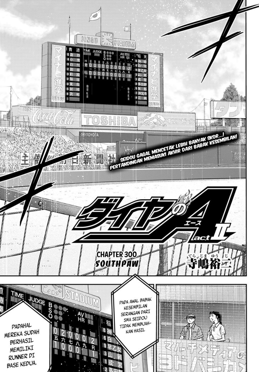 Diamond no Ace Act 2 Chapter 300 - halaman 3